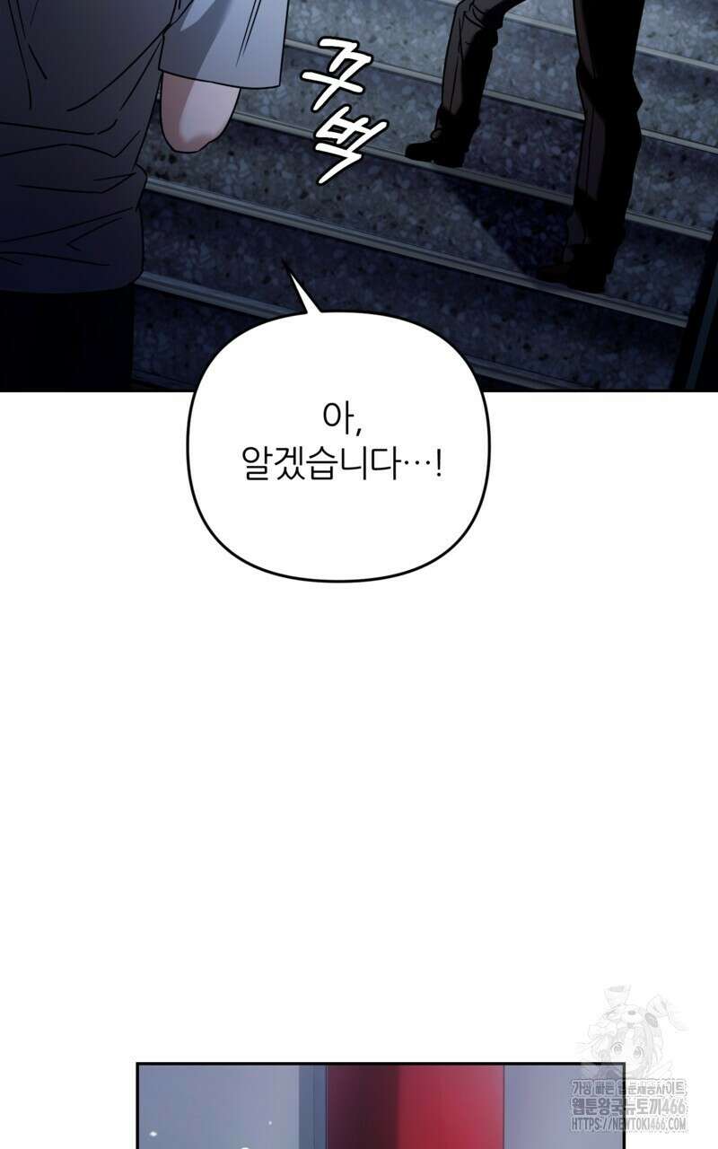 이세계 착각 헌터 21화 65