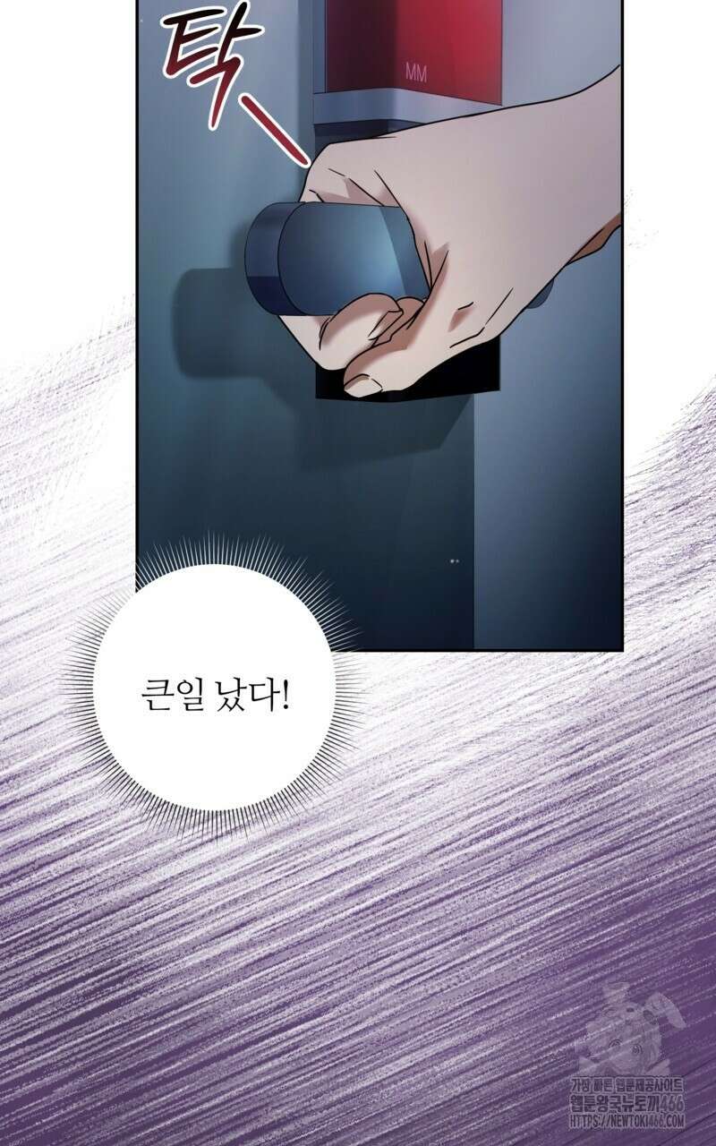 이세계 착각 헌터 21화 66