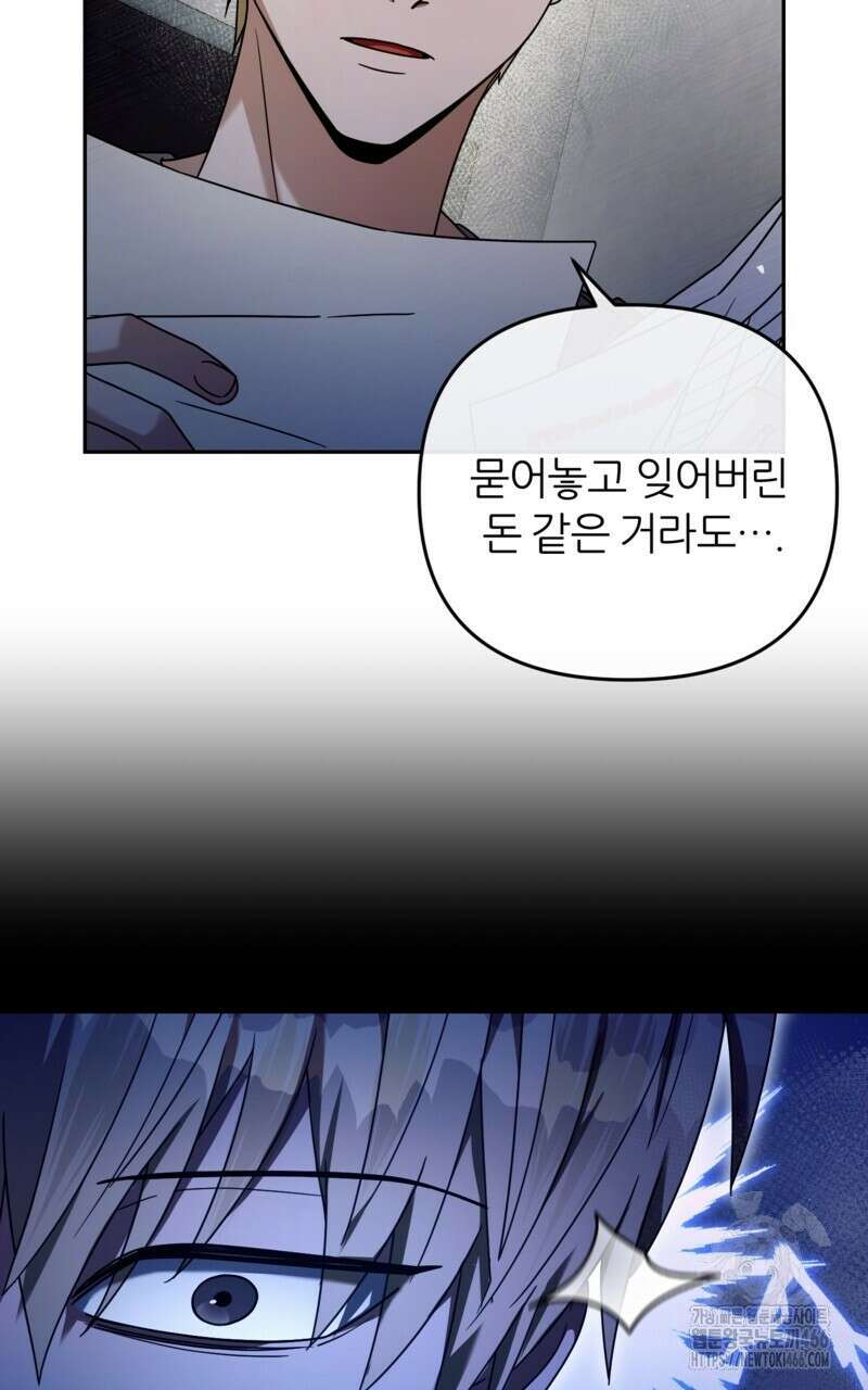 이세계 착각 헌터 21화 71