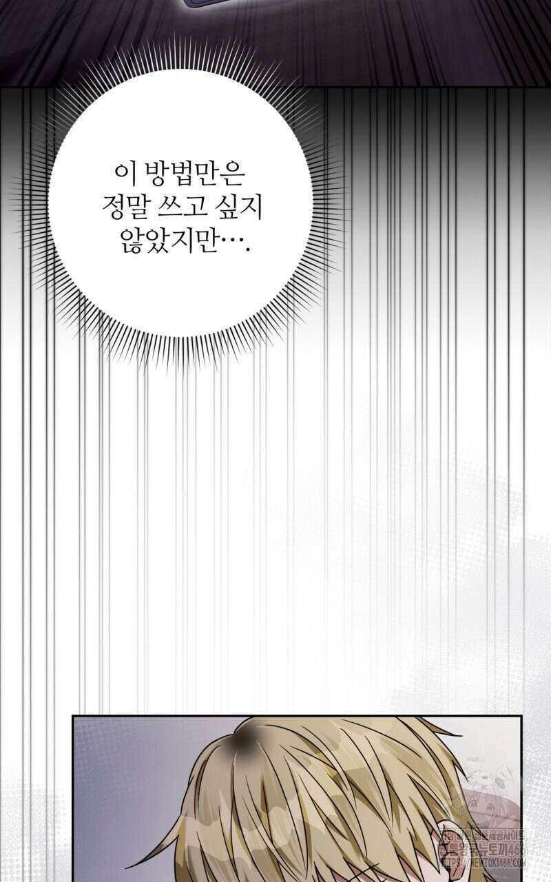 이세계 착각 헌터 21화 74