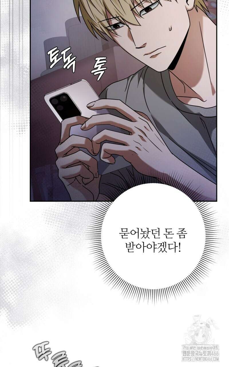 이세계 착각 헌터 21화 75