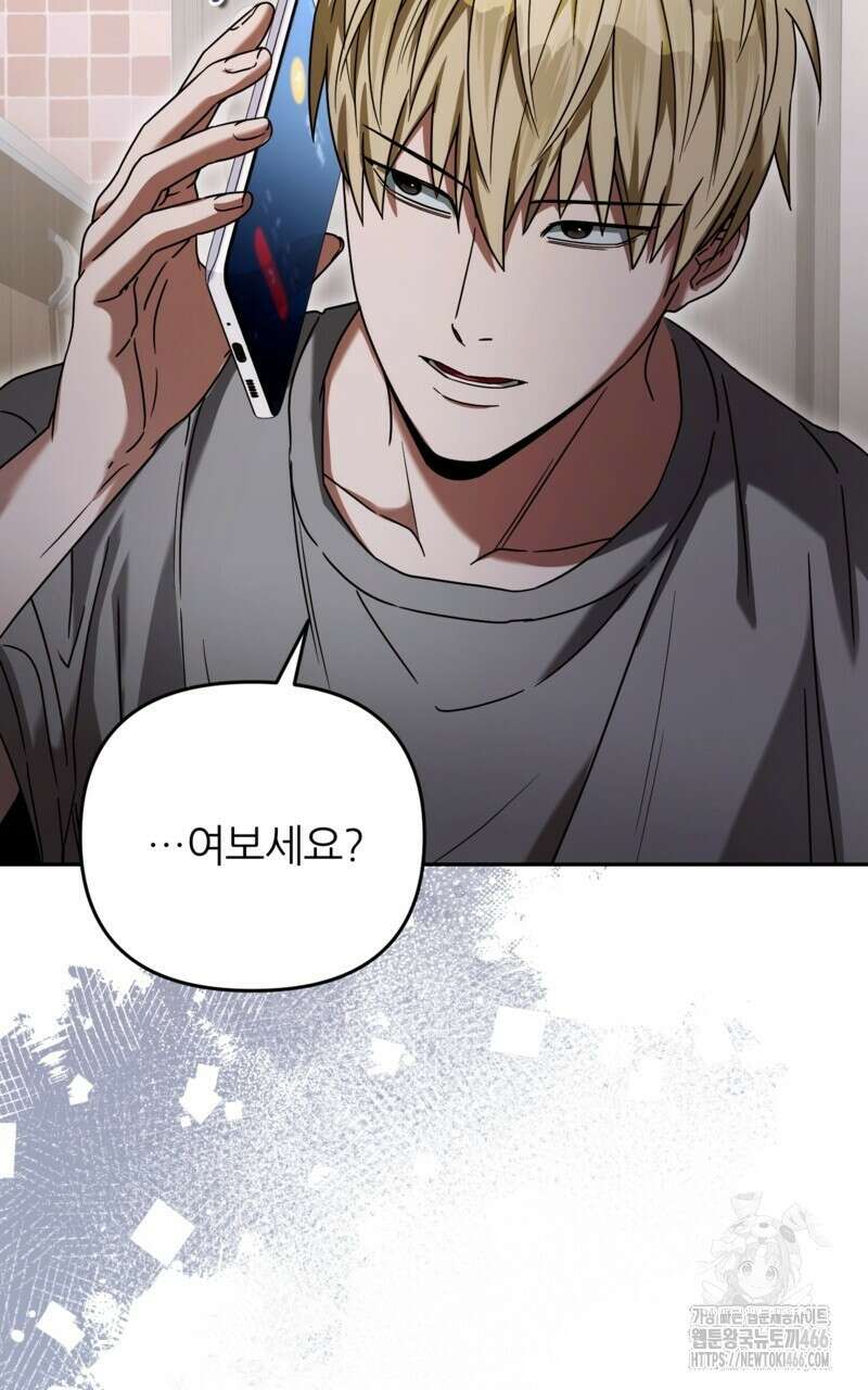 이세계 착각 헌터 21화 77
