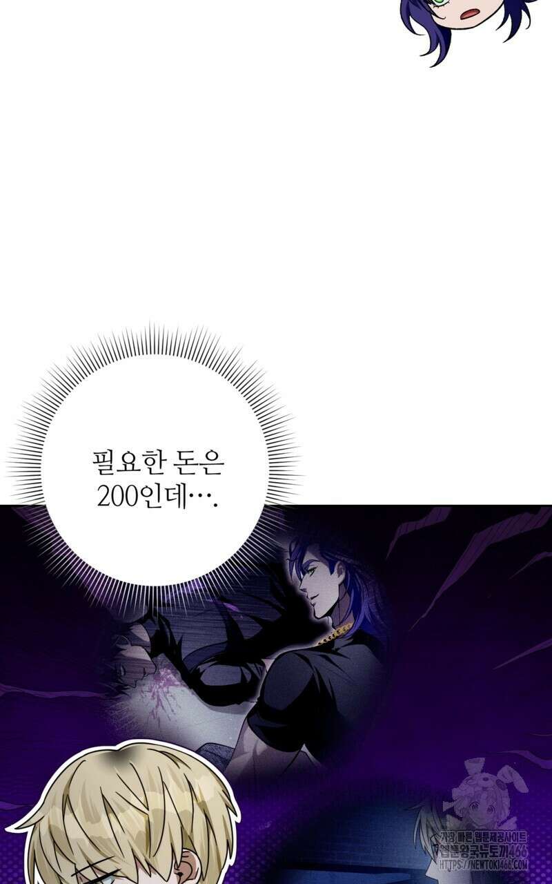 이세계 착각 헌터 21화 89