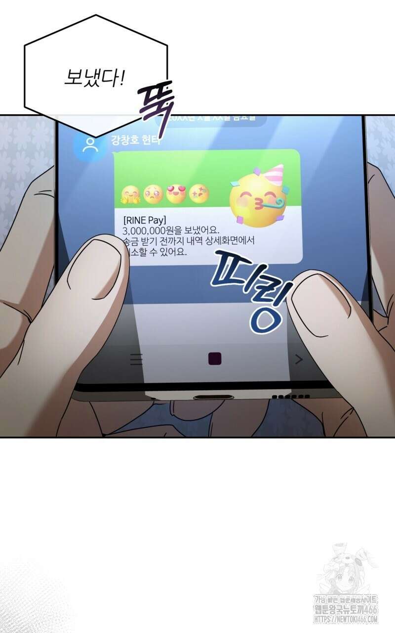 이세계 착각 헌터 21화 95