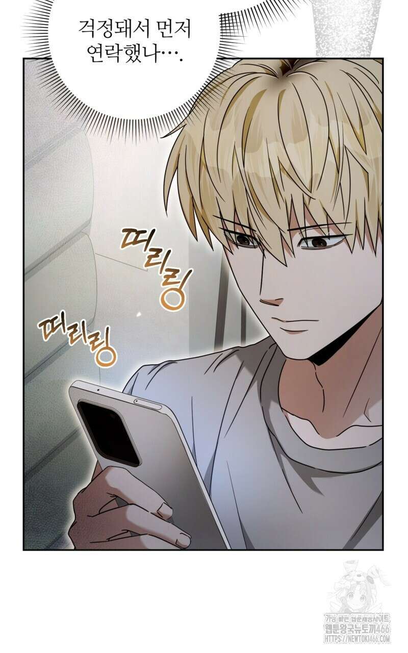이세계 착각 헌터 21화 101