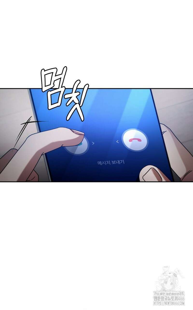 이세계 착각 헌터 21화 102