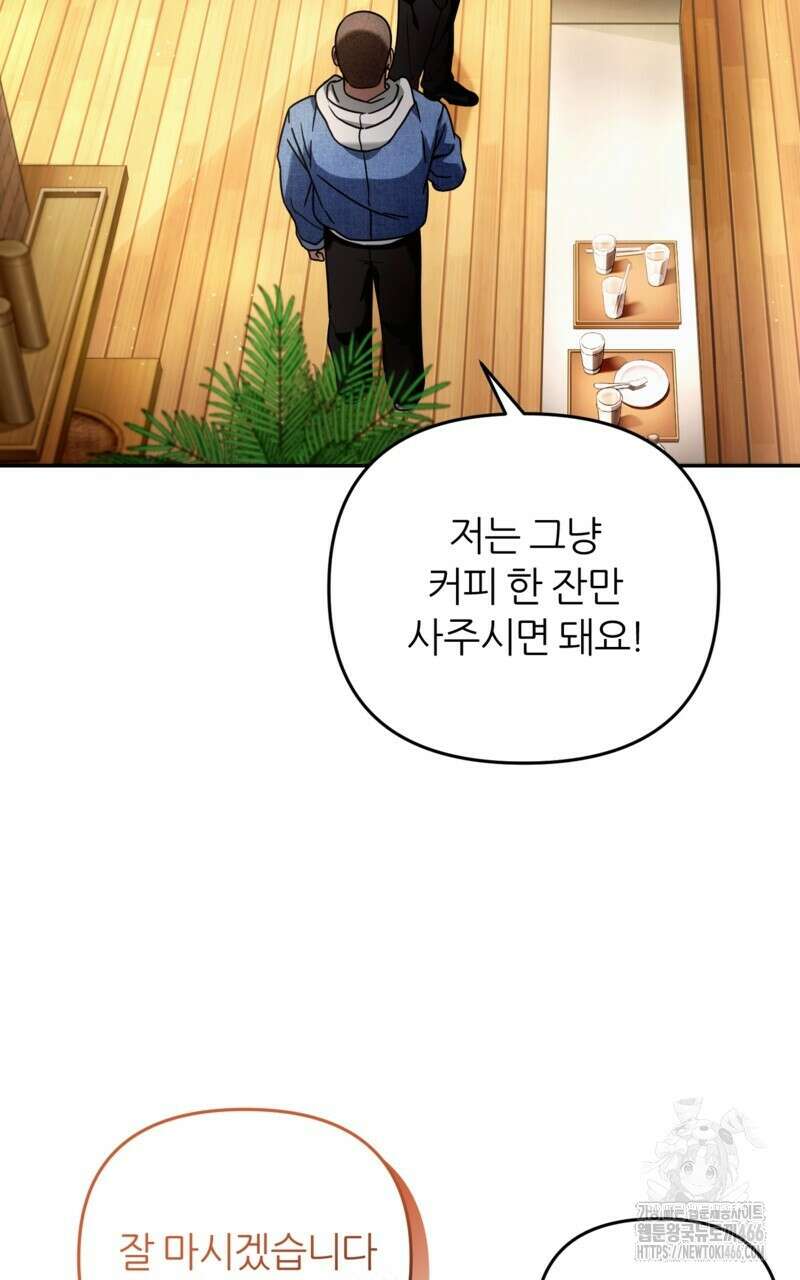 이세계 착각 헌터 21화 108