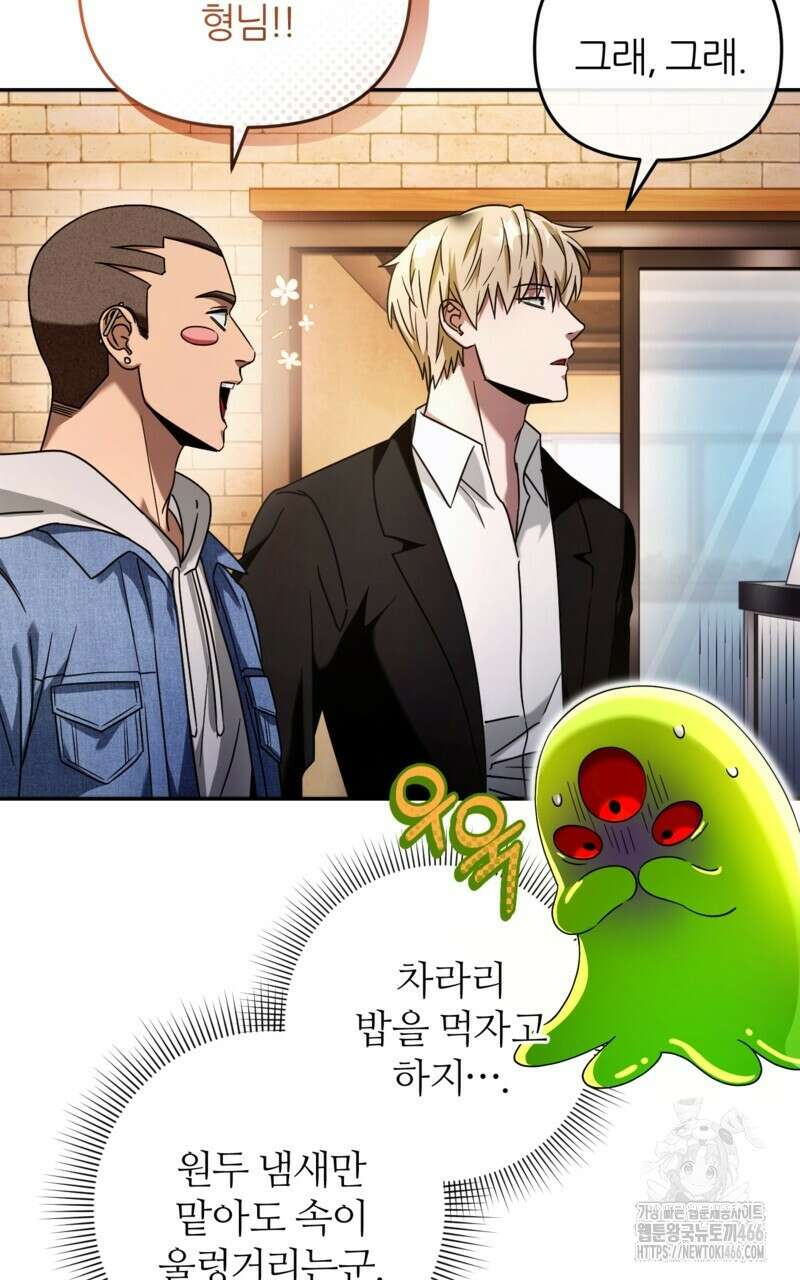 이세계 착각 헌터 21화 109
