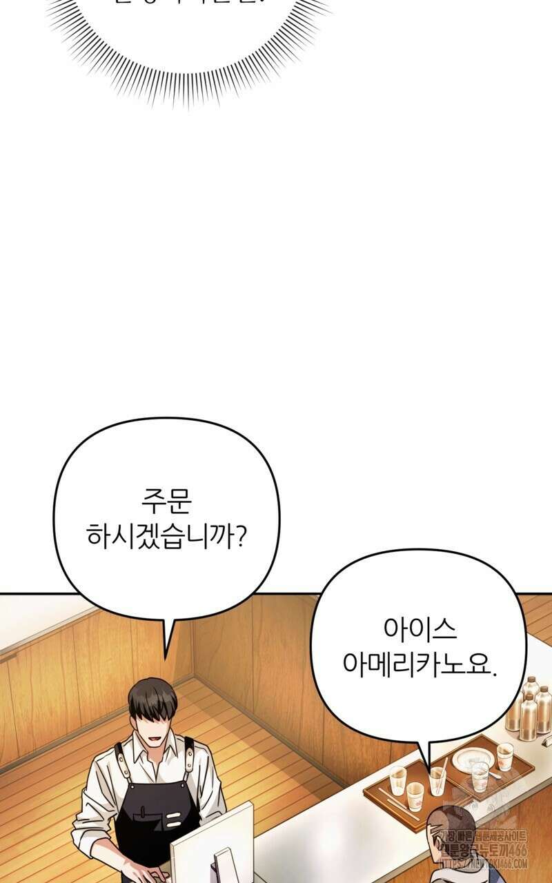 이세계 착각 헌터 21화 110