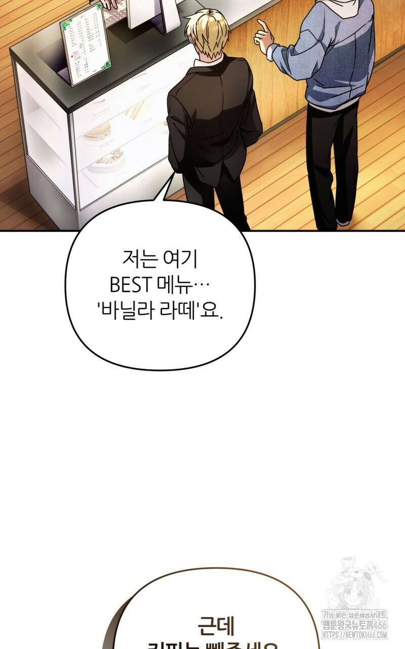 이세계 착각 헌터 21화 111