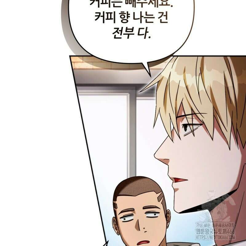 이세계 착각 헌터 21화 112