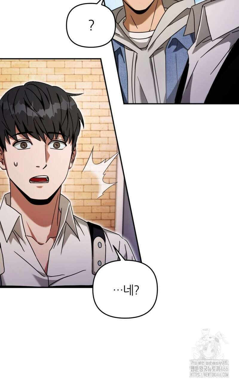 이세계 착각 헌터 21화 113