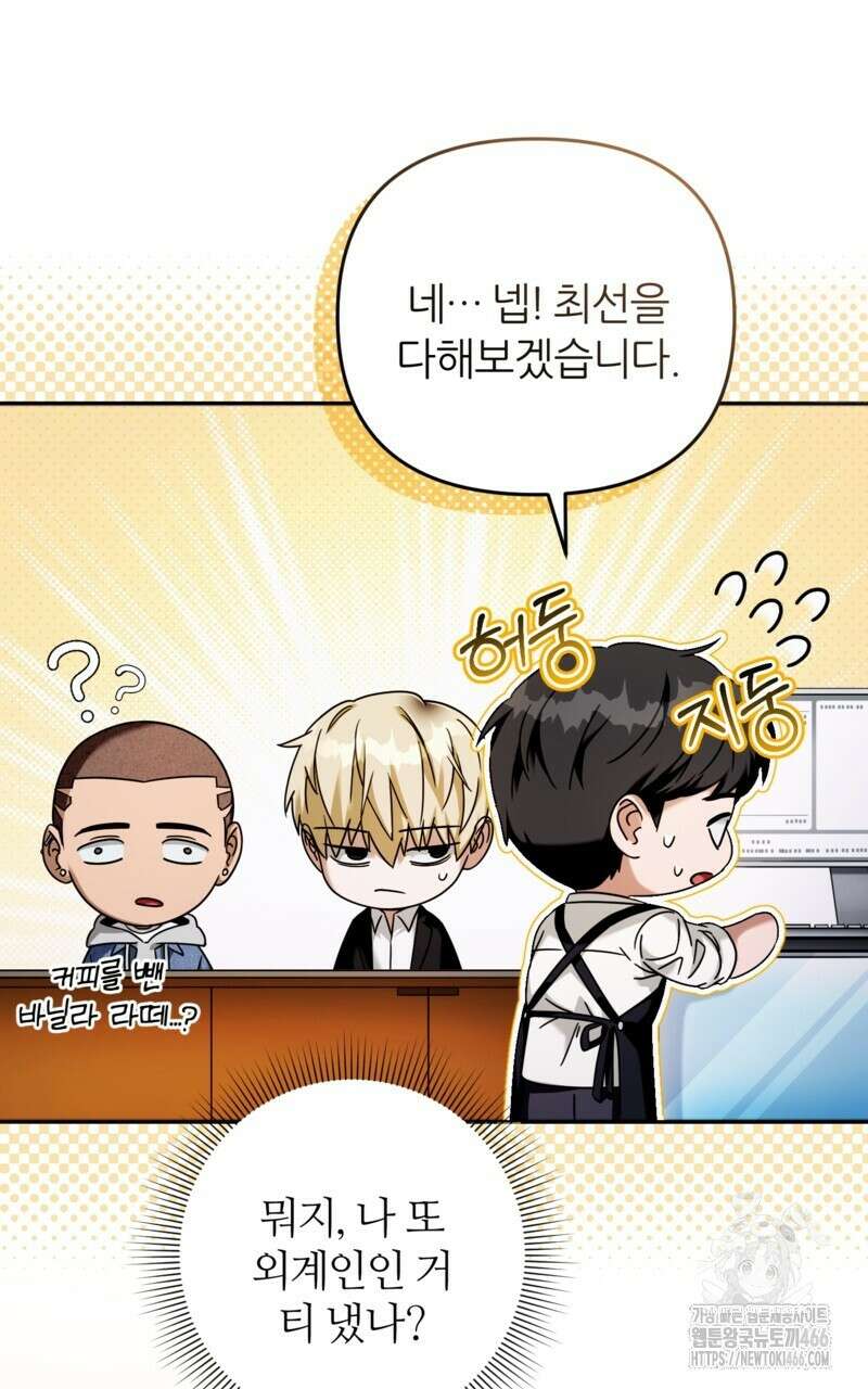 이세계 착각 헌터 21화 114