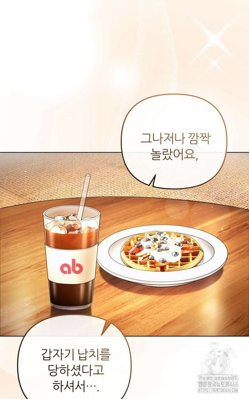 이세계 착각 헌터 21화 116