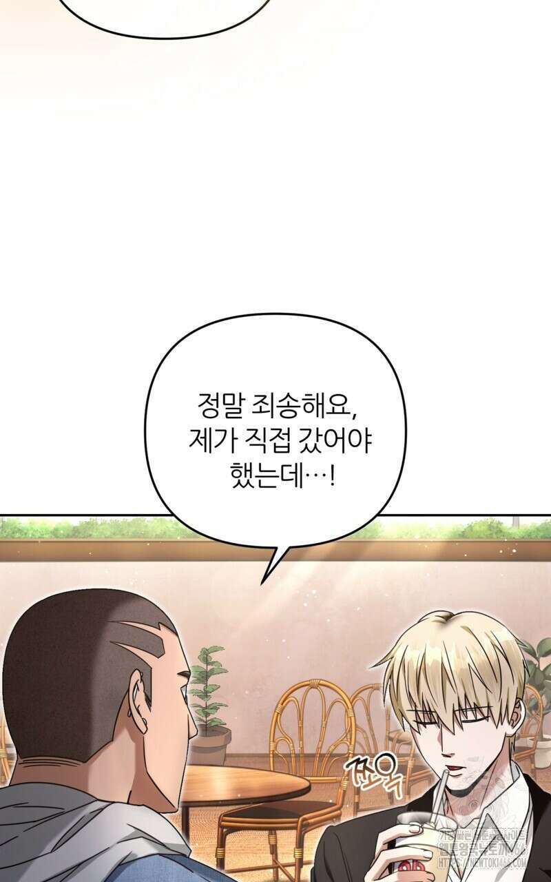 이세계 착각 헌터 21화 117