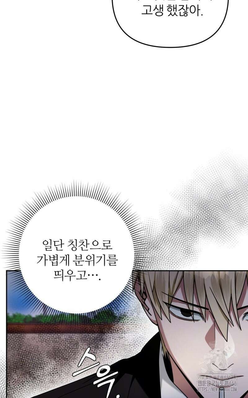 이세계 착각 헌터 21화 120