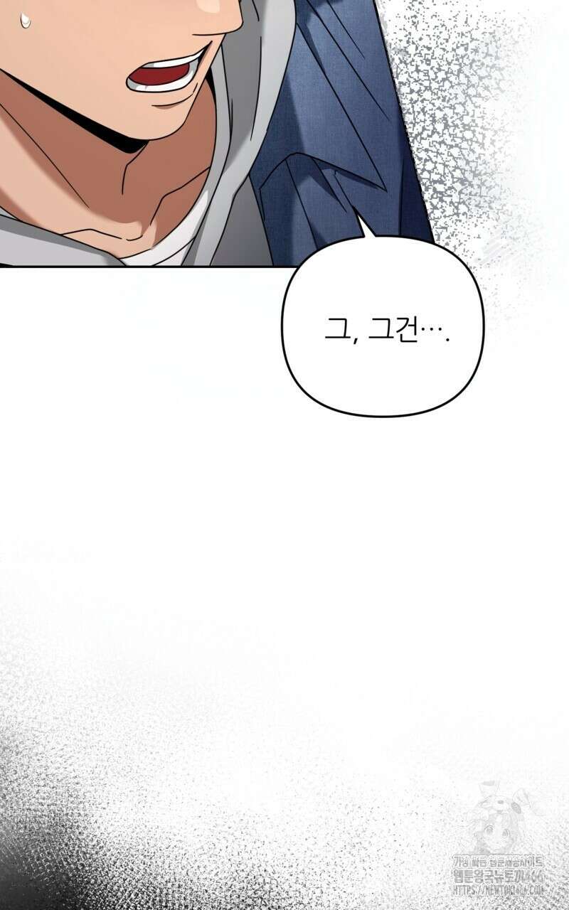 이세계 착각 헌터 21화 124