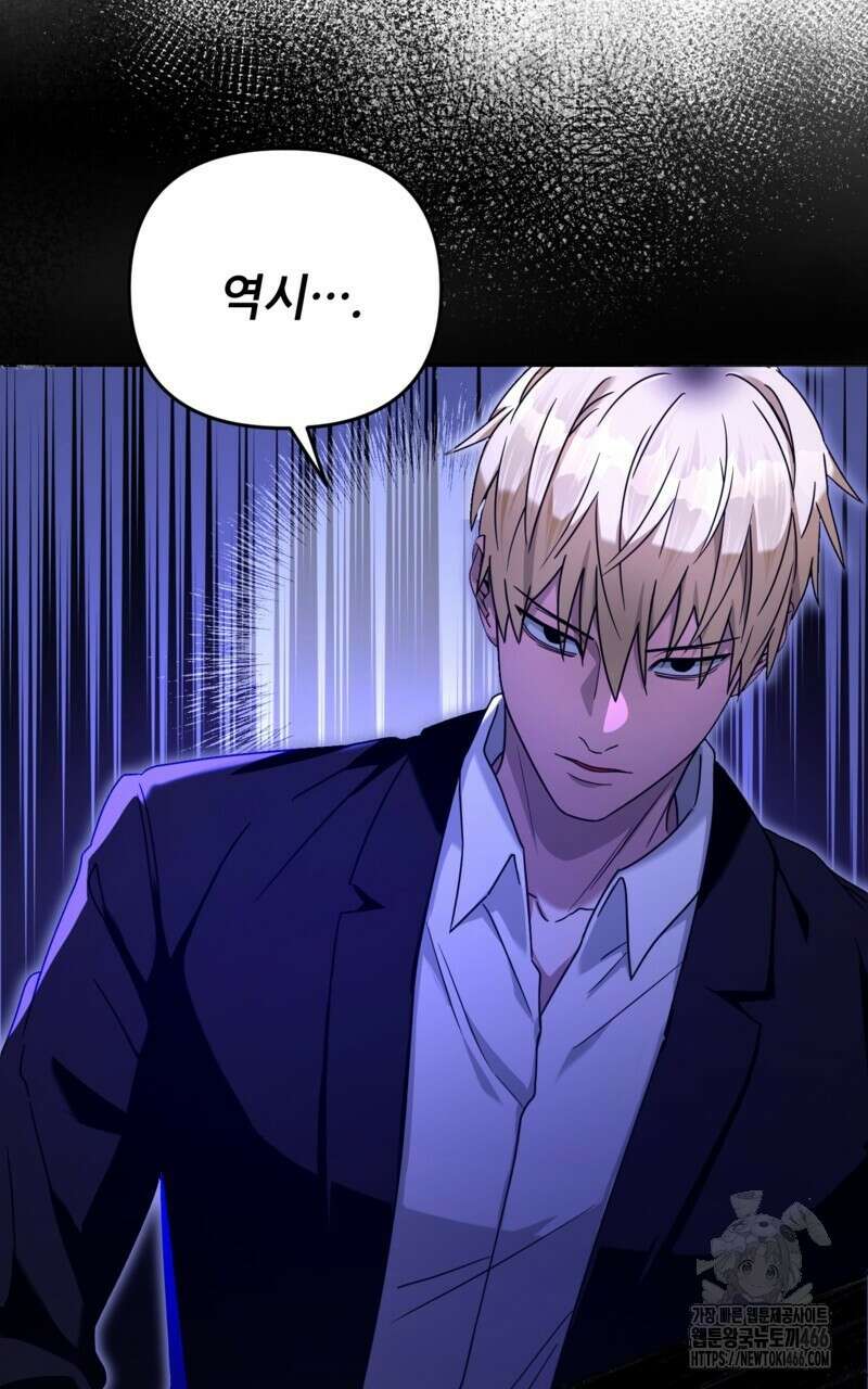 이세계 착각 헌터 21화 125