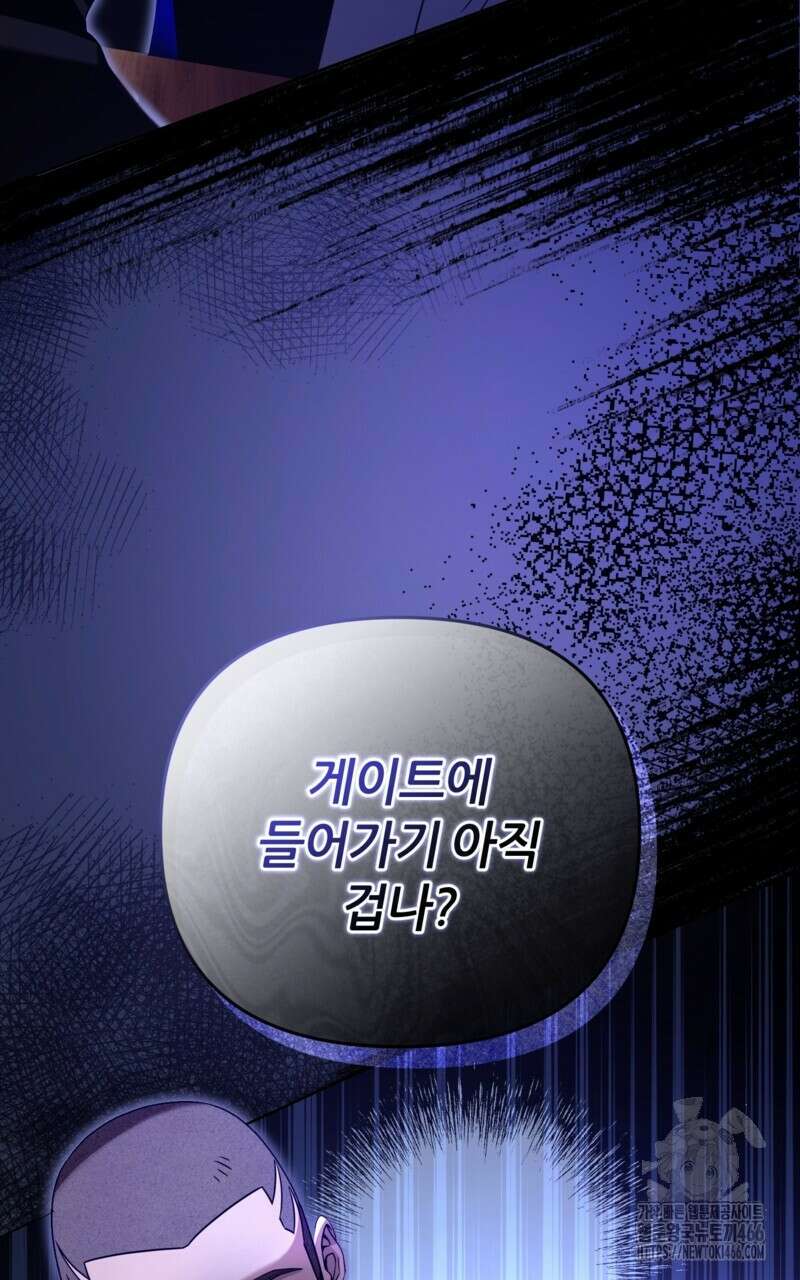 이세계 착각 헌터 21화 126