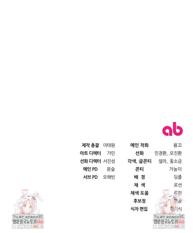 이세계 착각 헌터 21화 129