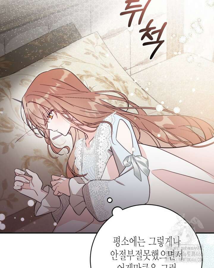 가짜를 위한 장소는 없다 72화 6