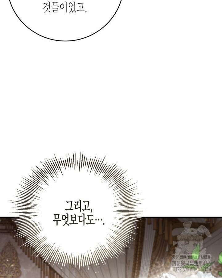 가짜를 위한 장소는 없다 72화 16