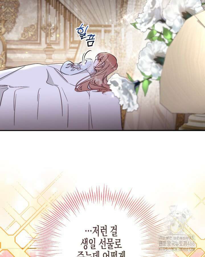 가짜를 위한 장소는 없다 72화 17