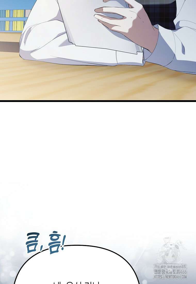 망나니 천재 작곡가 회귀하다 42화 7
