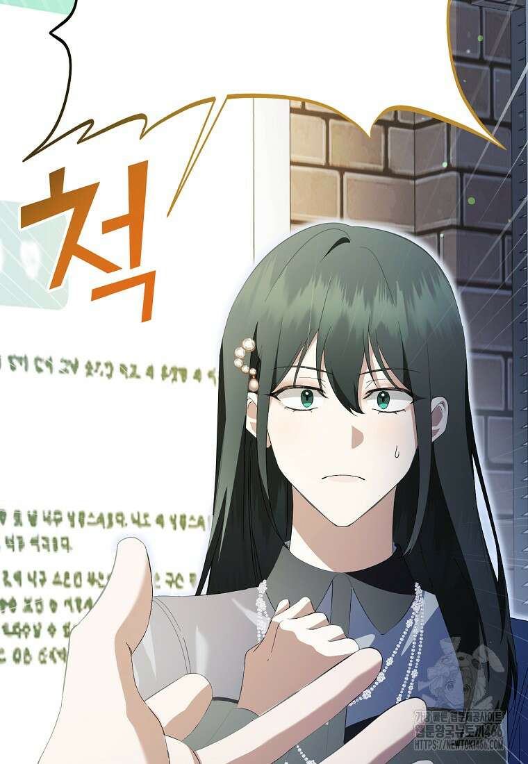망나니 천재 작곡가 회귀하다 42화 13