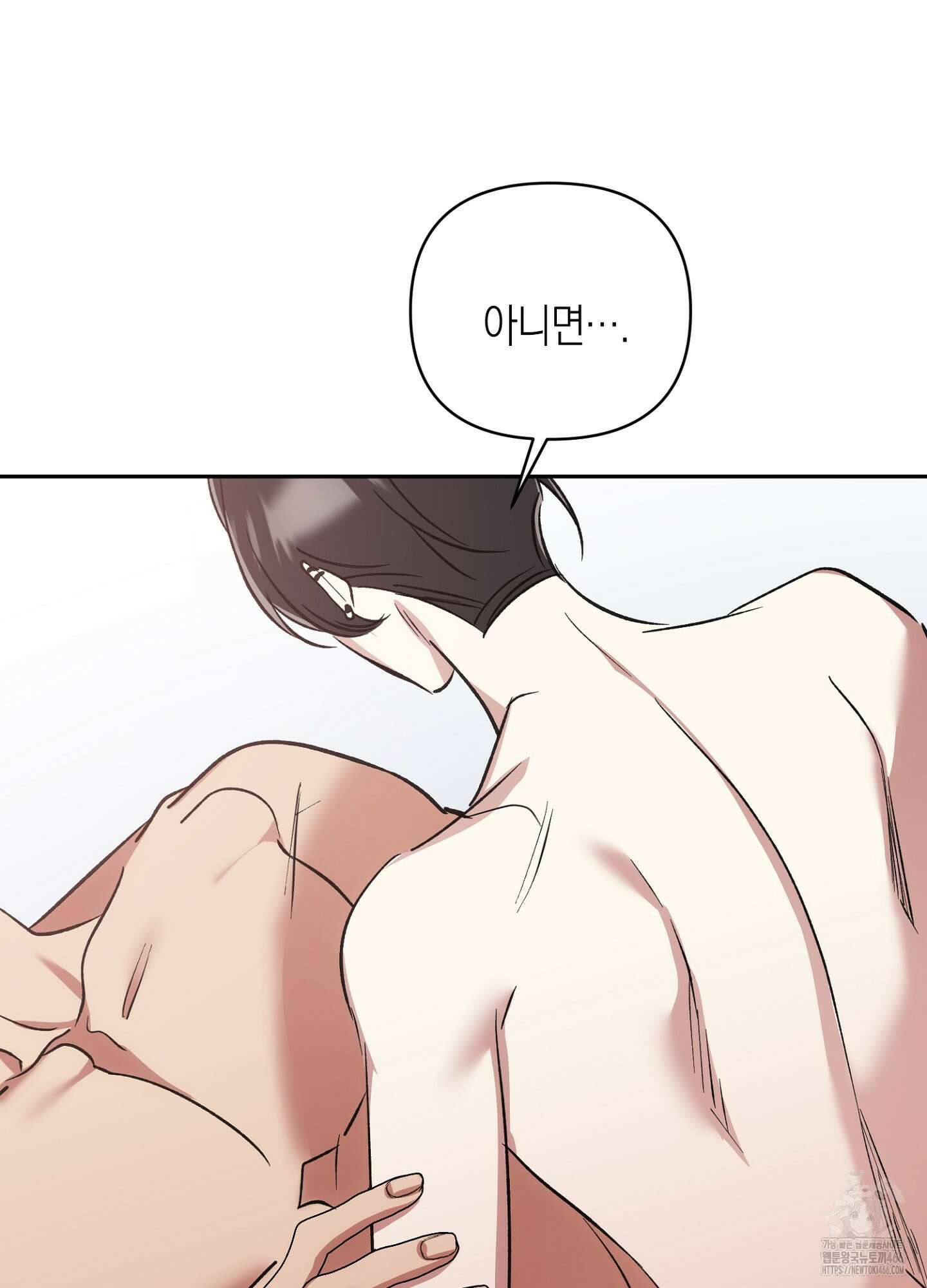 유성이 내리는 우주 43화 13