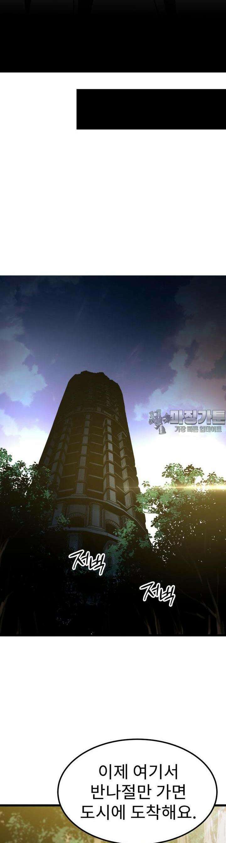 소드마스터의 귀환 3화 5