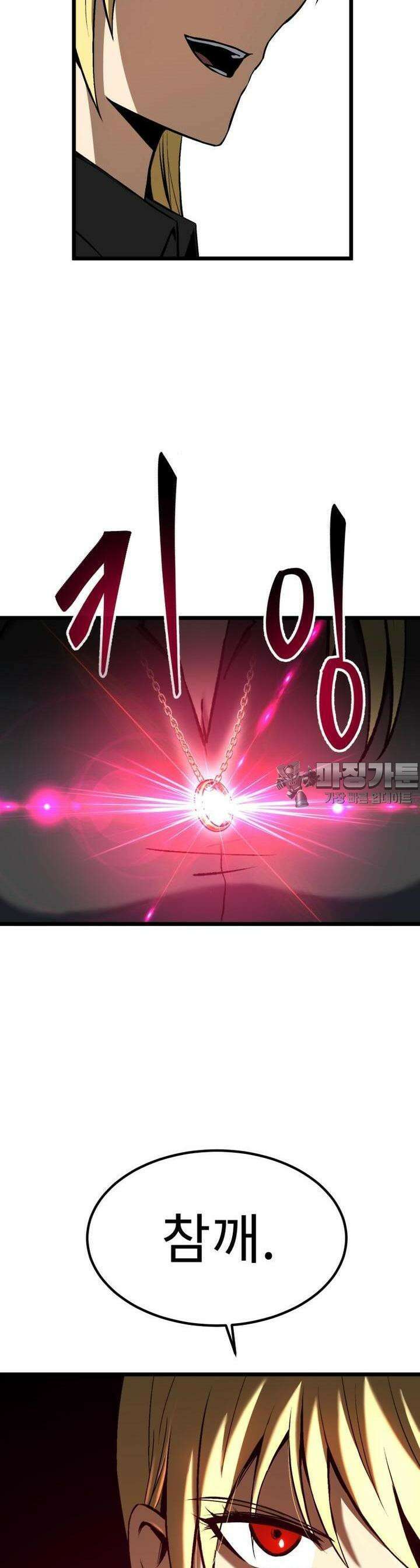 소드마스터의 귀환 7화 3