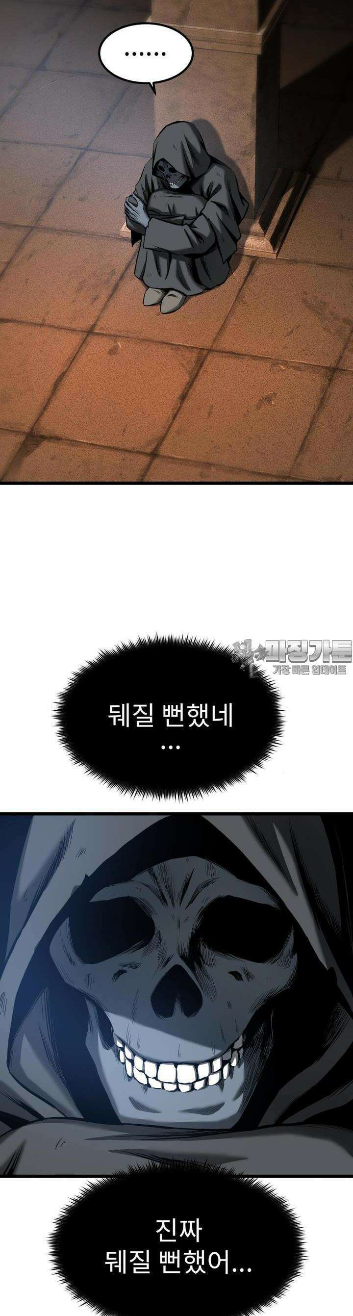 소드마스터의 귀환 7화 6