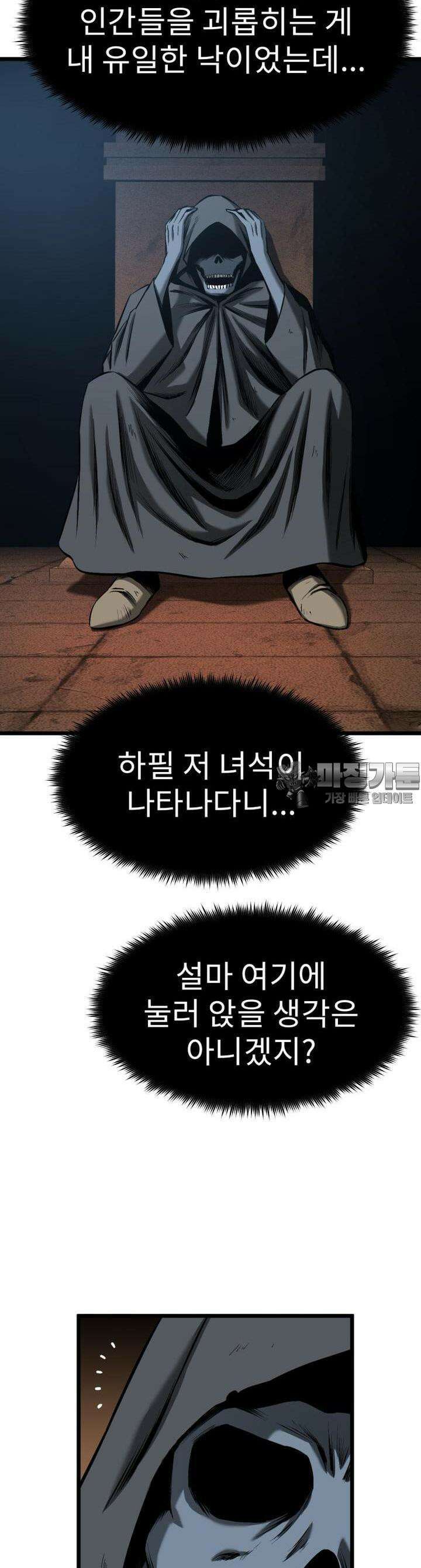 소드마스터의 귀환 7화 8