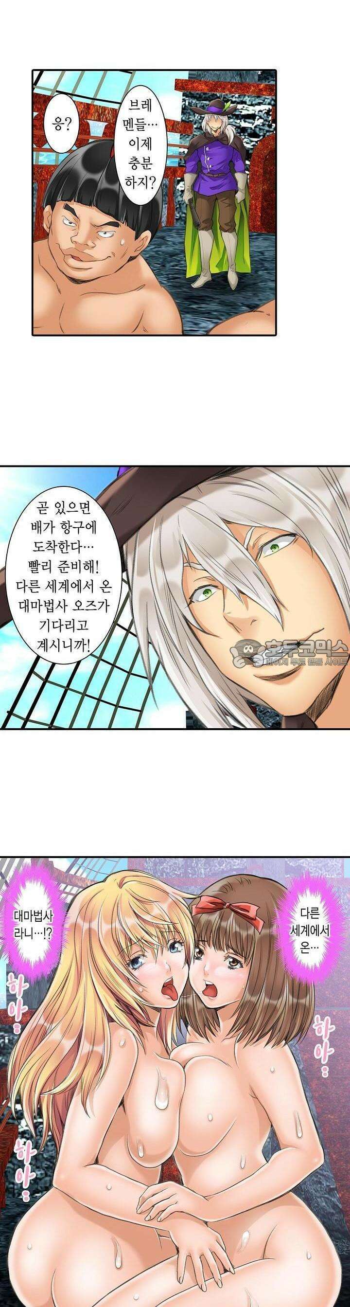 음란 망토의 빨간 비밀 16화 8
