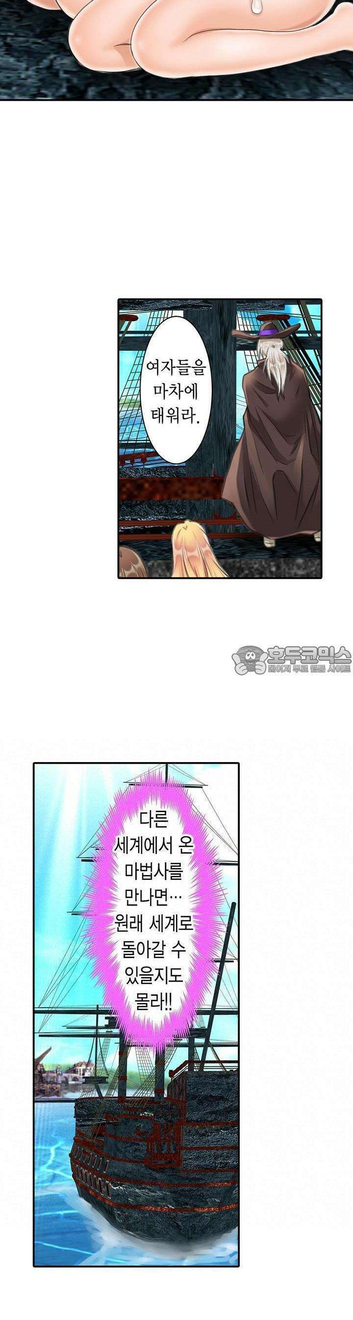 음란 망토의 빨간 비밀 16화 9
