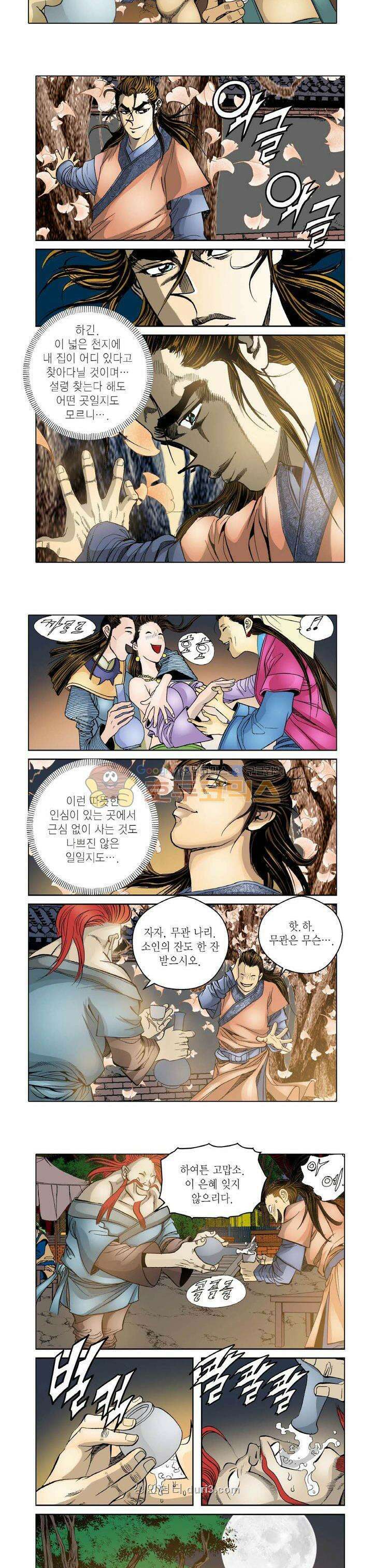 일사월마 15화 2