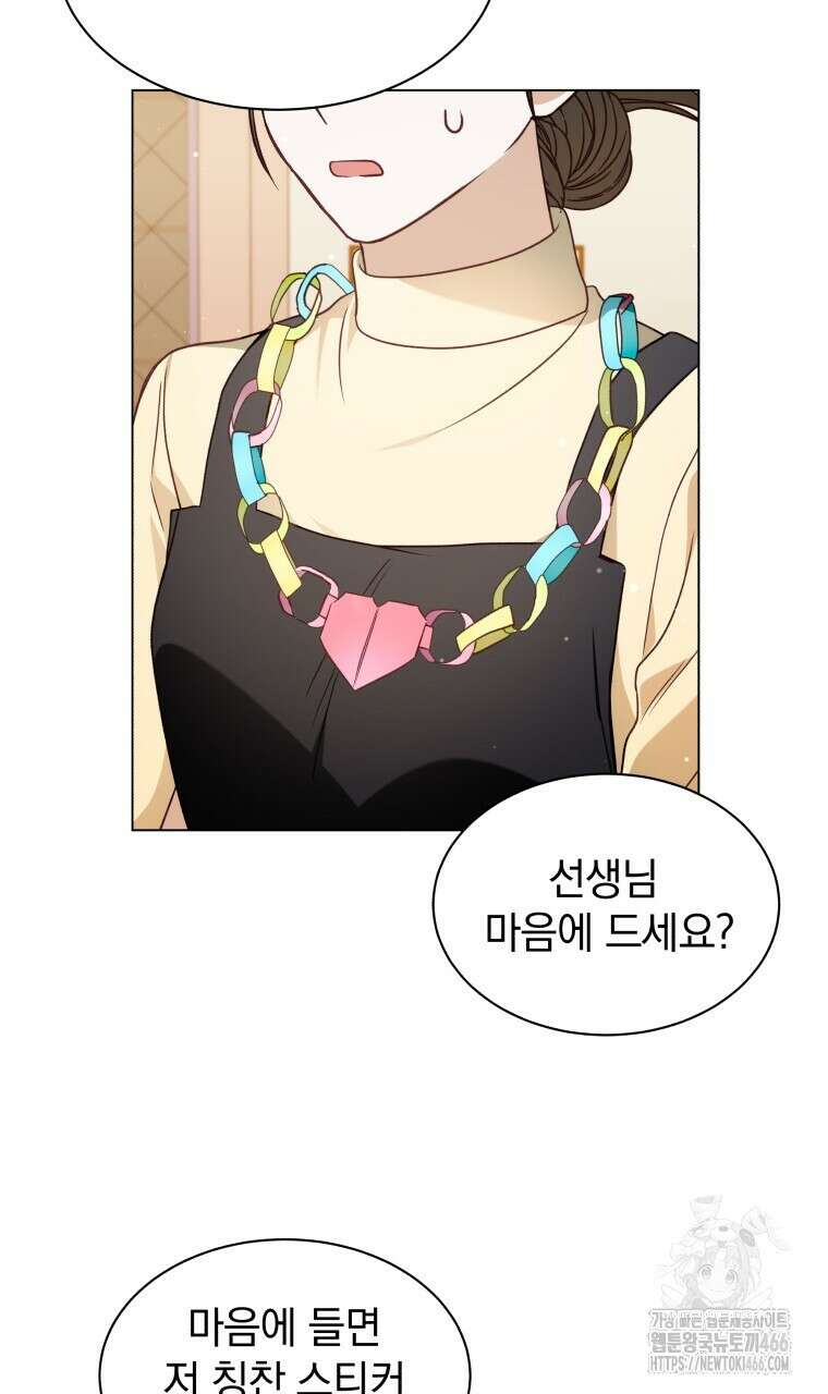 봄이 왔으면 13화 3