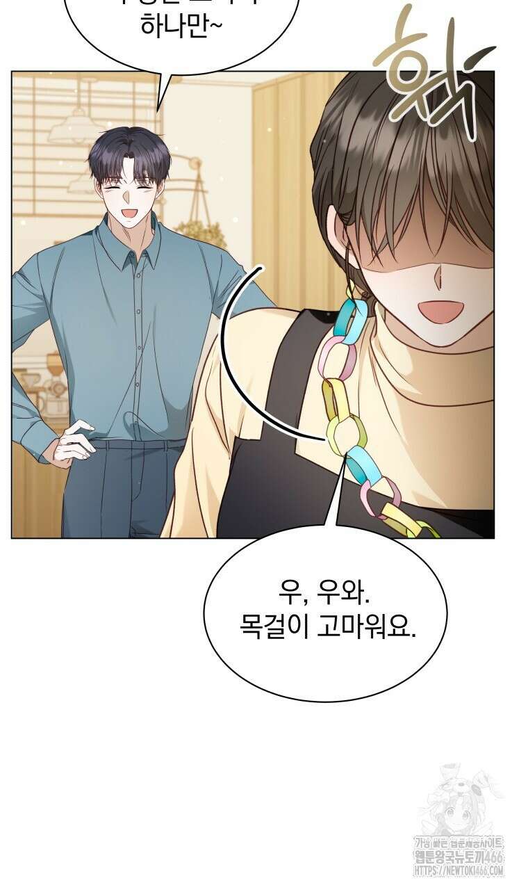 봄이 왔으면 13화 4