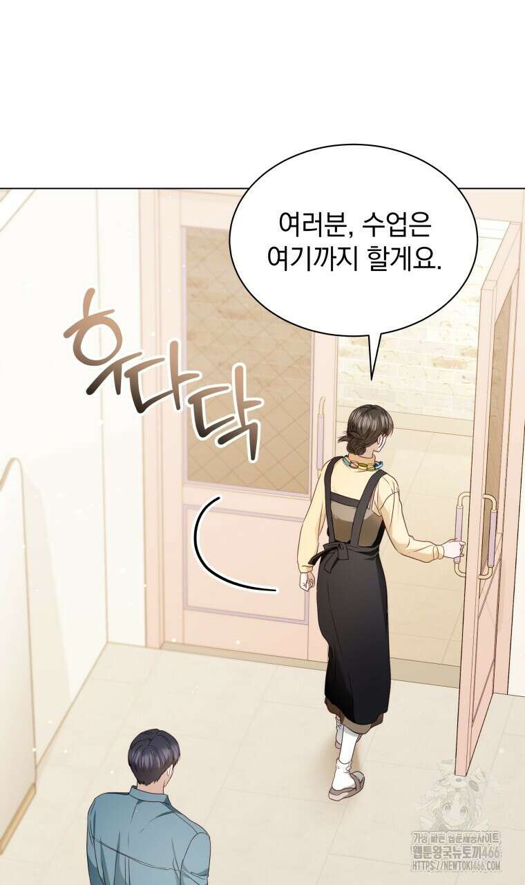 봄이 왔으면 13화 5