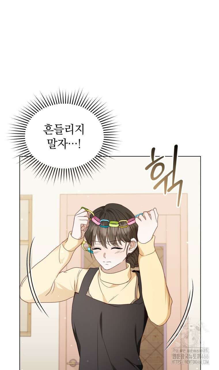 봄이 왔으면 13화 12