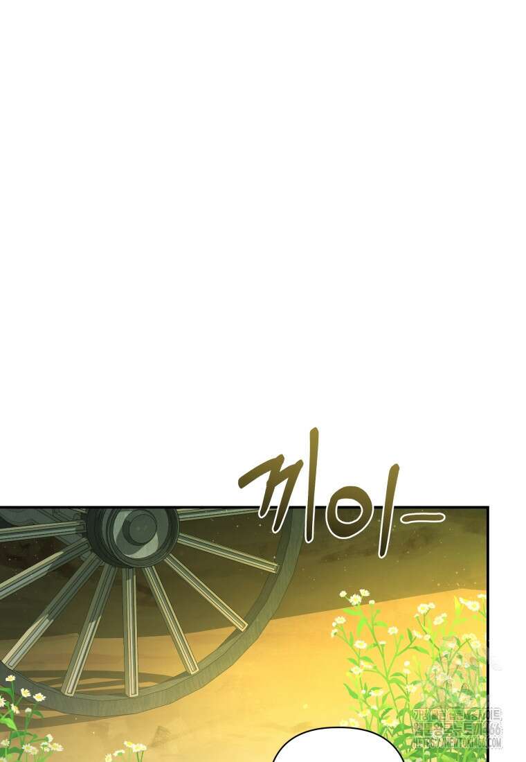 구원이 필요하신가요? 41화 2