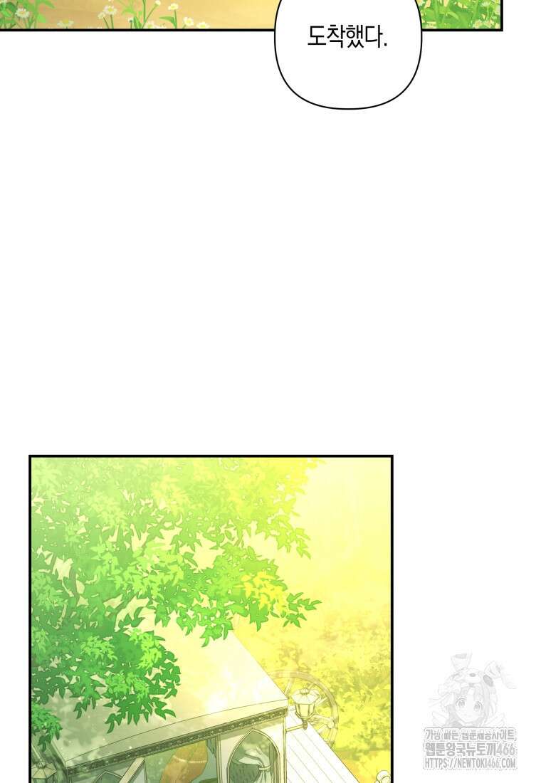 구원이 필요하신가요? 41화 3