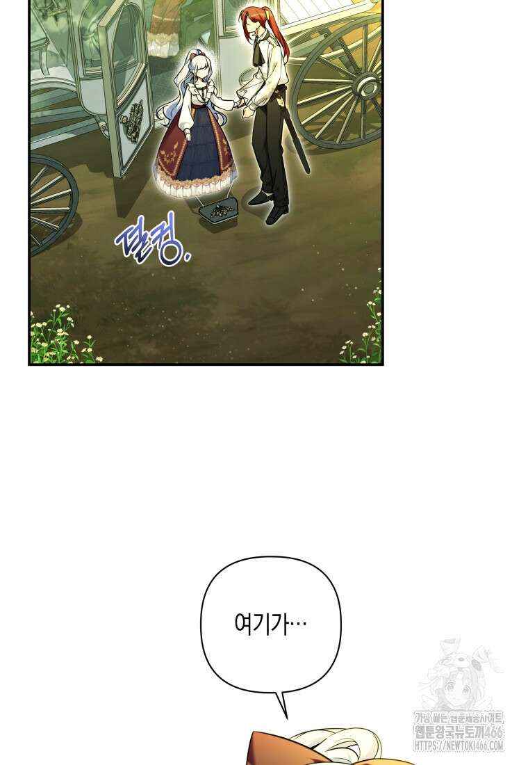 구원이 필요하신가요? 41화 4
