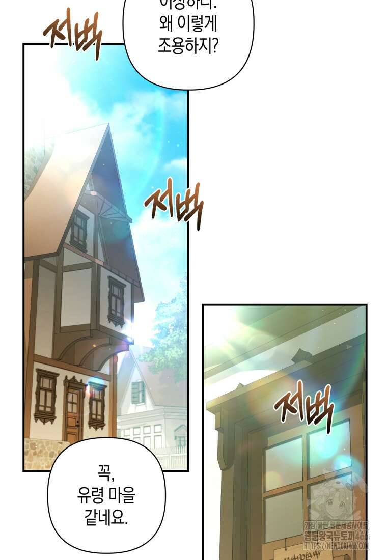 구원이 필요하신가요? 41화 9