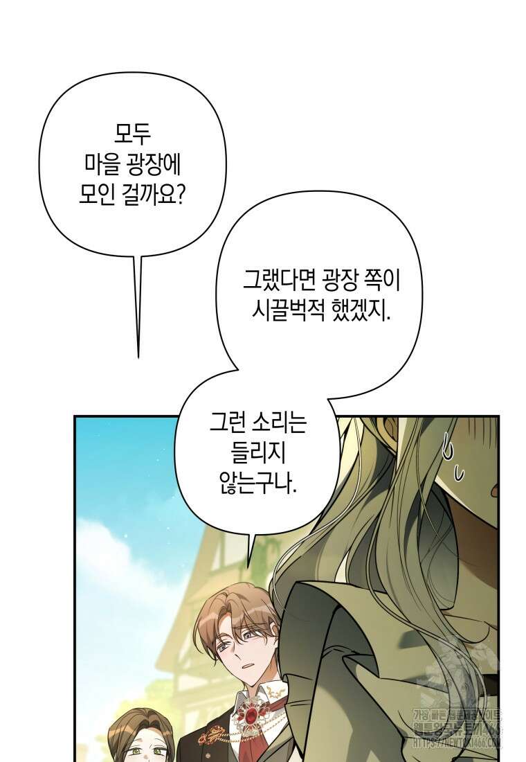 구원이 필요하신가요? 41화 11