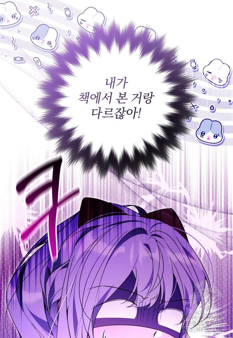 구원이 필요하신가요? 41화 13