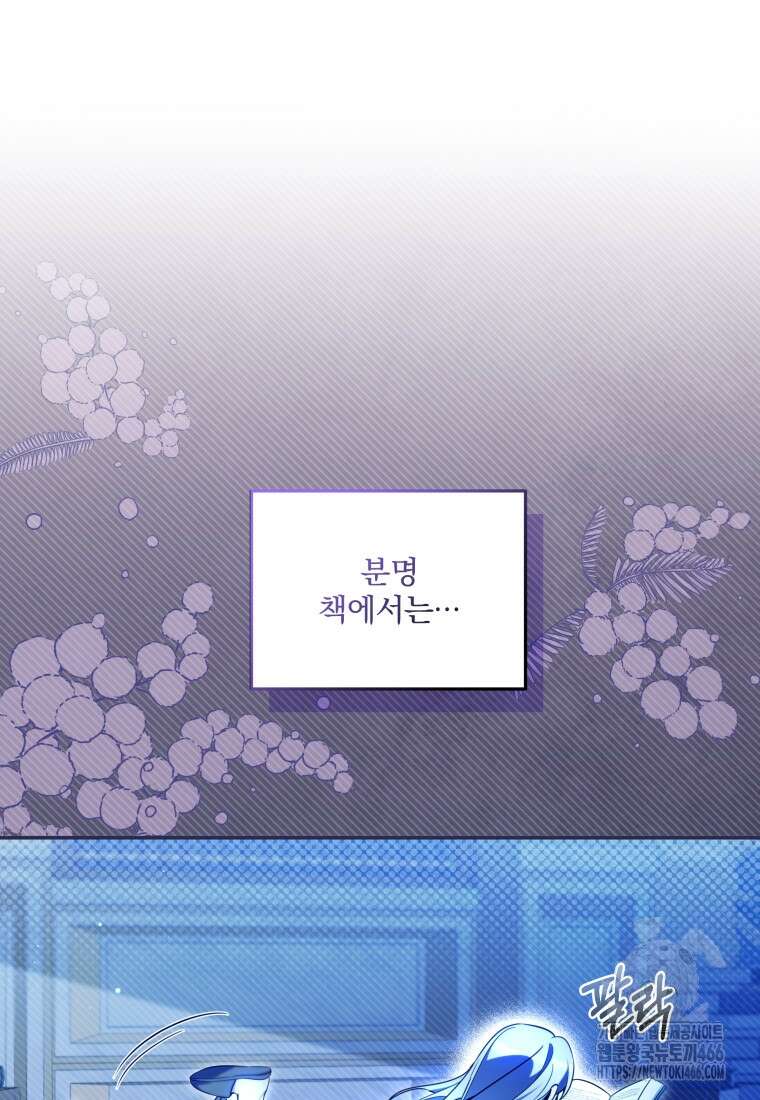 구원이 필요하신가요? 41화 15