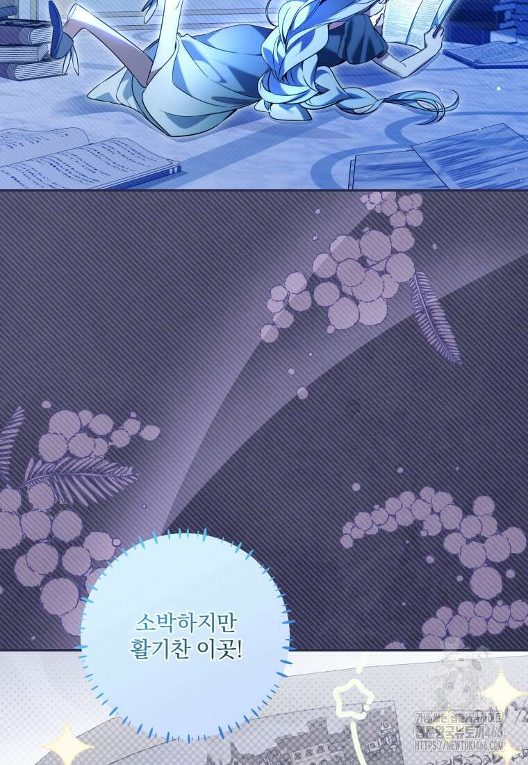 구원이 필요하신가요? 41화 16
