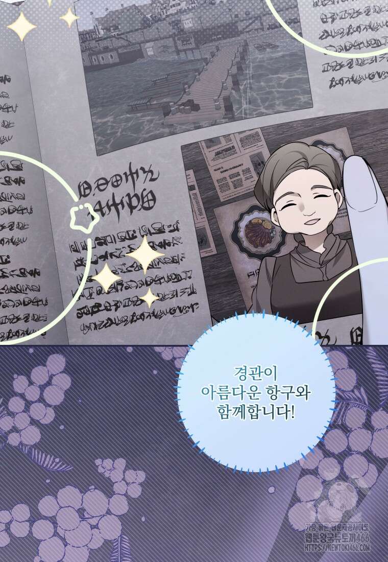 구원이 필요하신가요? 41화 17